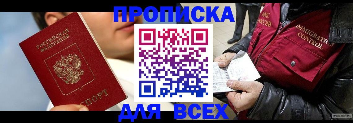 временная регистрация законно в Октябрьском