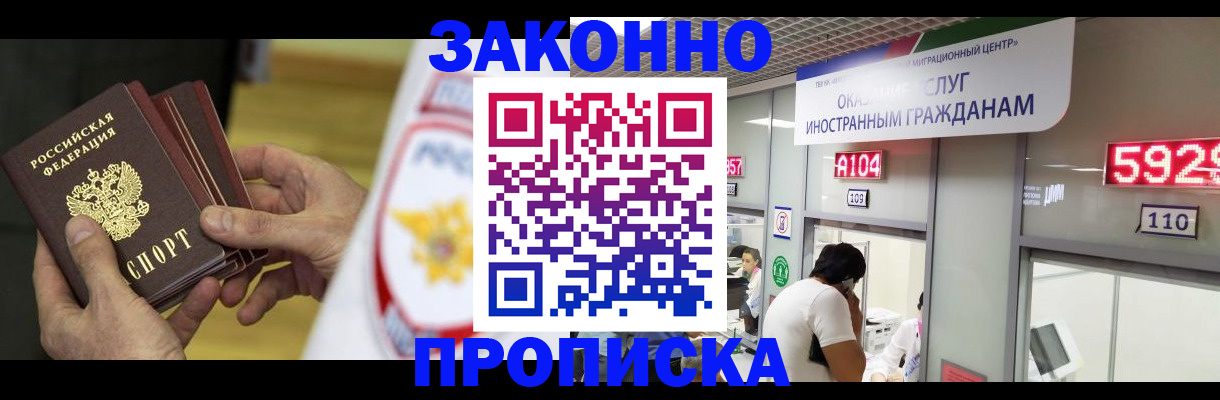 прописка в квартире в Октябрьском